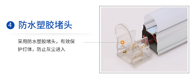 现货批发LED灯管t5一体化日光灯室内藏光照明全塑节能灯厂家直销详情22
