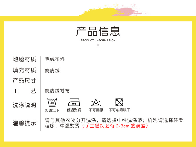 外贸创意家居仿羊毛脚垫客厅卧室防滑耐脏防寒地毯地垫家用地垫加厚详情3