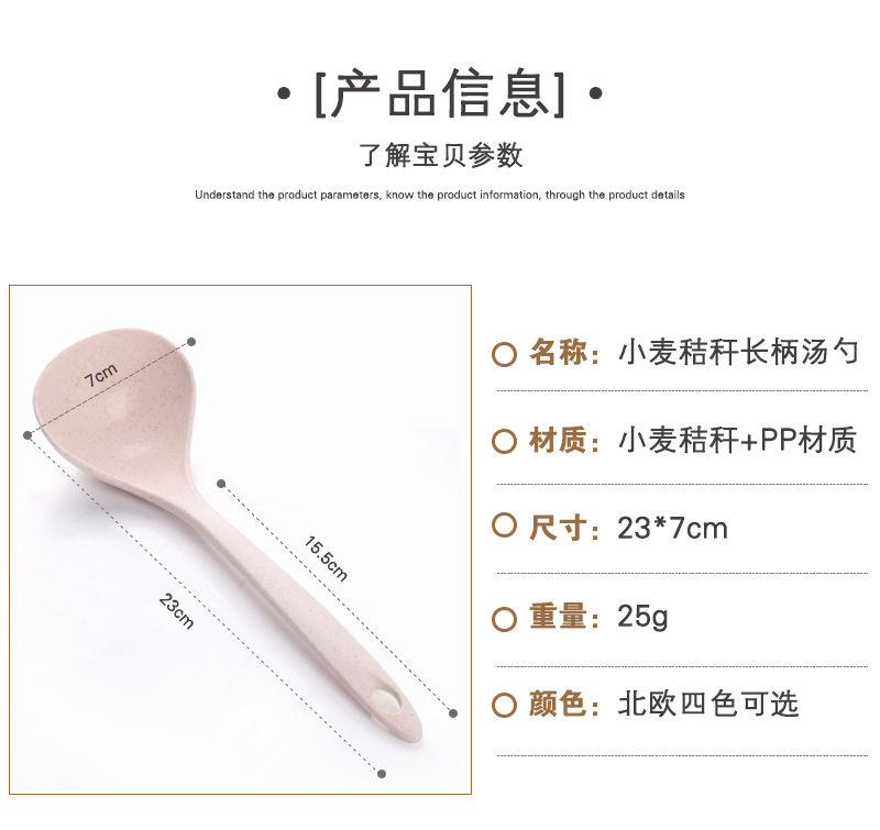 【 Thickened wheat straw soup spoon 】 Household long-handled porridge spoon, kitchen large soup spoon, plastic large porridge spoon pic 6