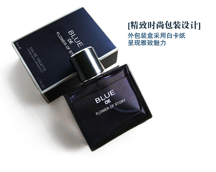 网红爆款花之物语蔚蓝男士香水持久淡香海洋香调古龙水魅力运动详情7