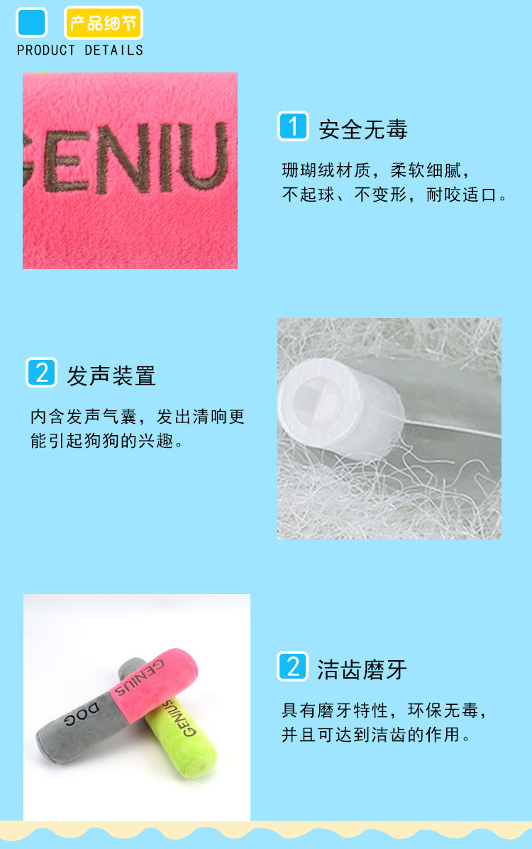 亚马逊狗狗毛绒磨牙棒玩具益智安全宠物发声耐咬玩具批发卡通详情3