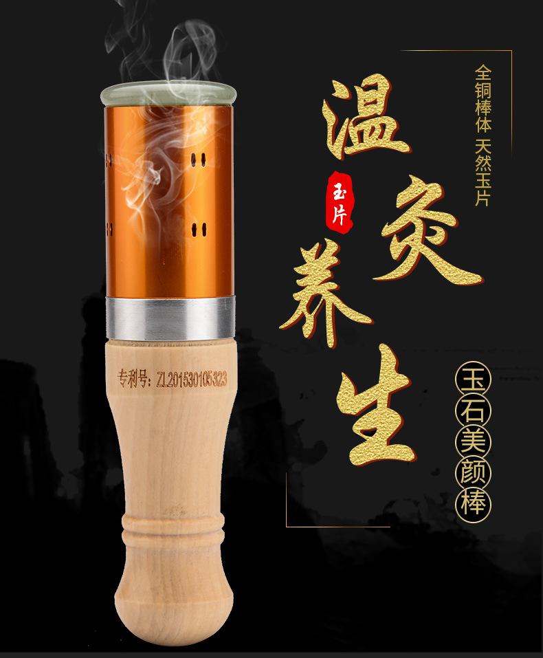 玉石艾灸棒 美容院脸部桃花灸按摩手握式滚动温灸棒批发艾灸棒详情1