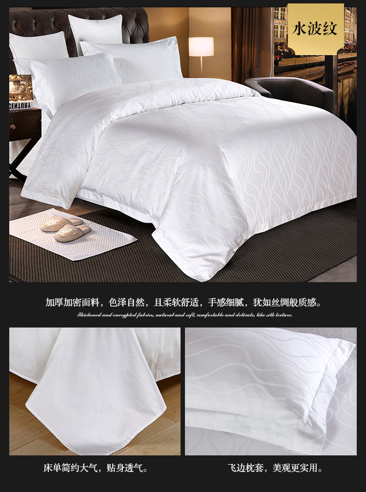 Hotel and guesthouse linen 60S brocade jacquard four-piece set Bedding, white bed sheets and duvet covers manufacturer wholesale pic 15