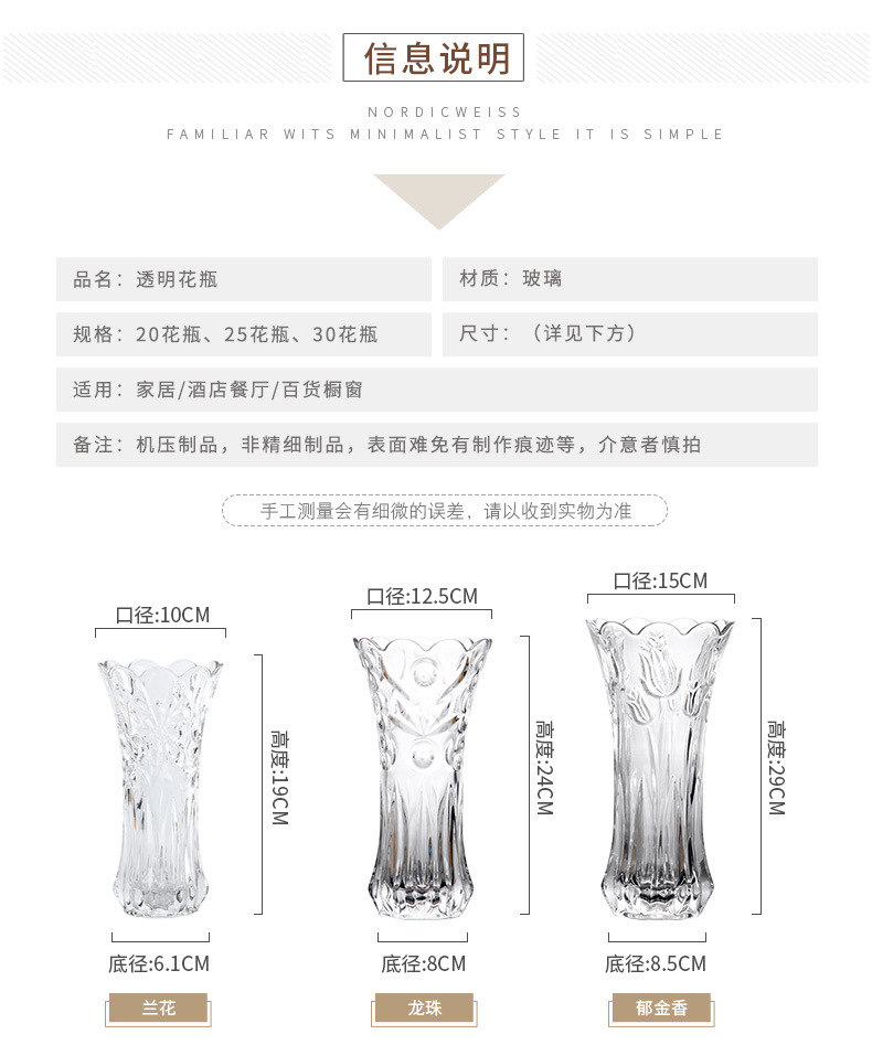 高级感玻璃透明欧式花瓶简约机压花瓶批发客厅摆件现货花瓶玻璃详情3