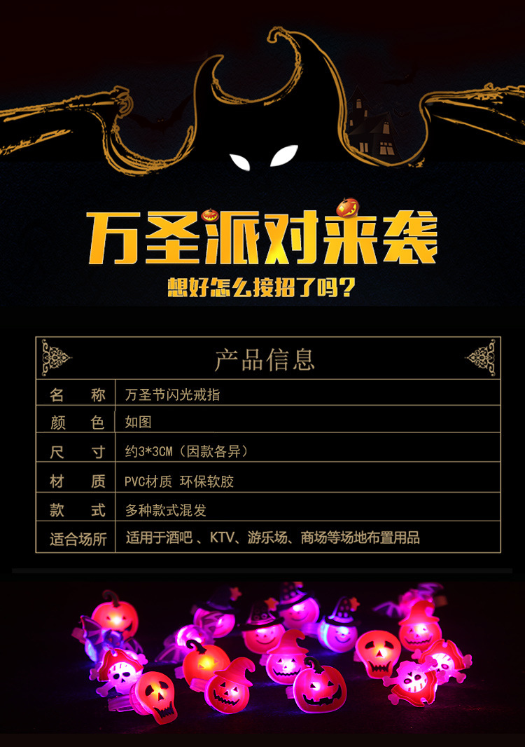 Factory direct sales of cartoon rings, luminous finger lights, led flashing, Halloween pumpkin luminous wristbands, toys and gifts pic 3