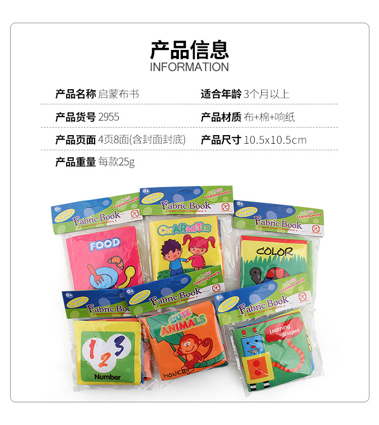 Amazon cross-border 3D baby cloth books, early education toys, English palm books, animal number recognition baby cloth books pic 5