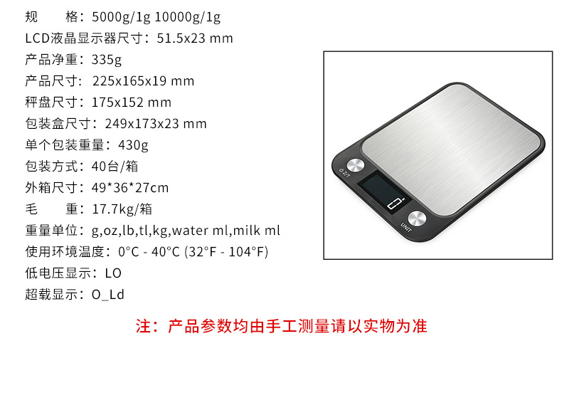食品不锈钢克称厨房称烘焙电子称高精度台秤智能电子秤防水厨房秤详情5