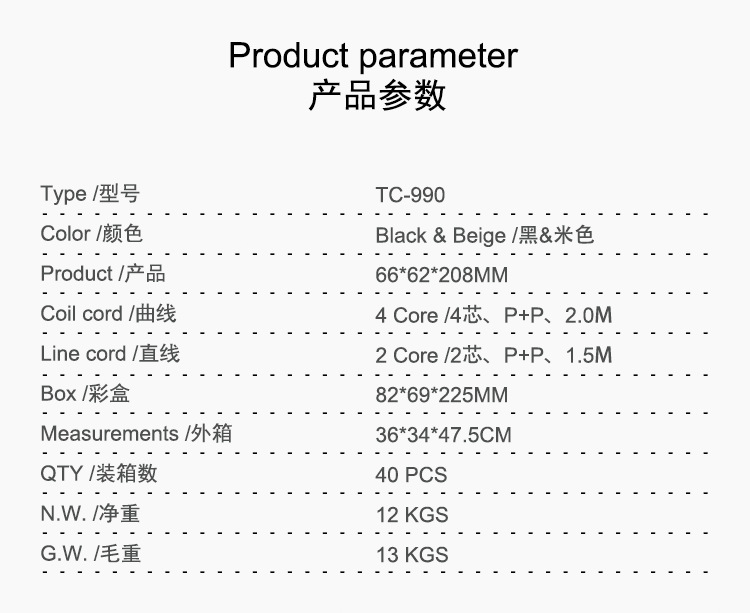 06-TC-990产品参数.png