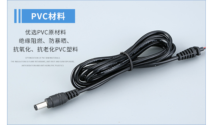 The manufacturer wholesals DC power connection cables 5521 and 5525, charging cables, ac connection cables, power cords, wires and cables pic 6