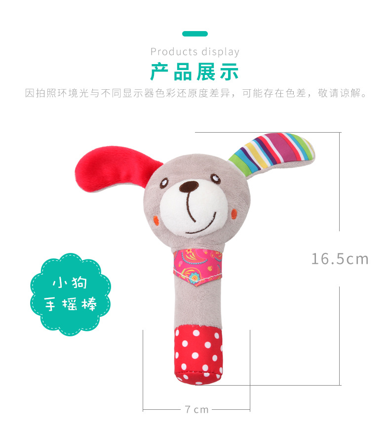 BBSKY可爱婴儿卡通动物手摇棒毛绒布艺公仔玩具适合宝宝早教启蒙儿童礼物详情9
