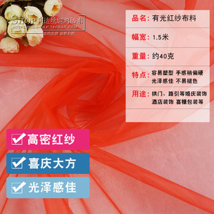Wholesale of 1.4-meter-wide thin polyester Oxford red cloth for opening decoration, ribbon-cutting, advertising banners and wedding red cloth materials pic 7
