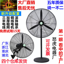 工业风扇立式落地扇摇头商用大功率电风扇工厂车间壁挂式牛角扇详情1