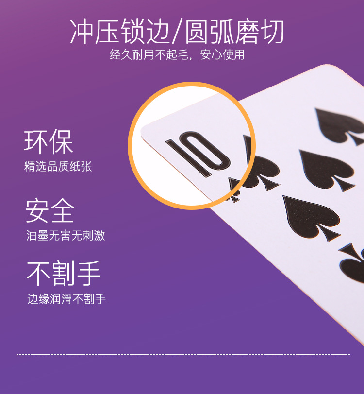源头厂家直营休闲娱乐扑克  便利店超市促销加印LOGO扑克牌定制详情6