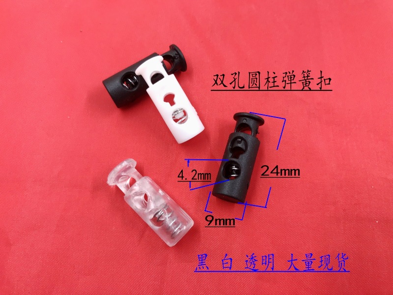 厂家直销供应圆形塑料绳扣双孔圆柱圆柱形弹簧扣猪鼻扣两孔彩色详情33