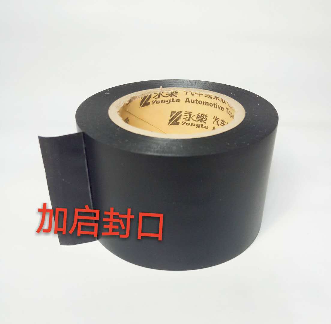 现货永乐电工胶带环保阻燃汽车线束胶带防水电工胶布绝缘胶布包邮详情8