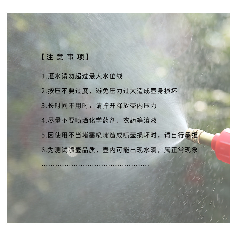 手持喷壶浇花洒水壶园艺工具塑料气压式喷水壶白色喷雾器气压壶详情15