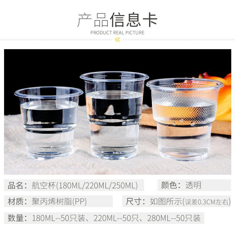 一次性杯子塑料加厚水杯航空杯透明家用口杯商用批发50-500只整箱详情3