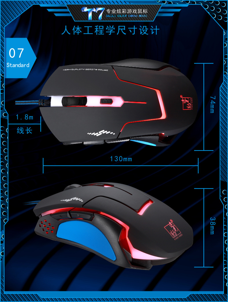 Chaser Leopard T7 gaming mouse with 6D keys, wired USB, competitive gaming, office and home computer mouse factory wholesale pic 23