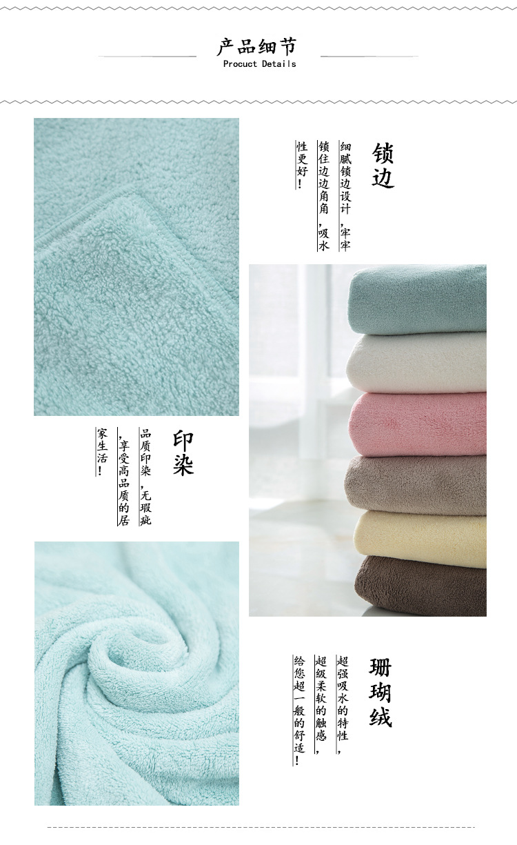 吸水浴巾成人酒店沙滩巾居家尺寸logo制定儿童浴巾涤锦珊瑚绒详情4