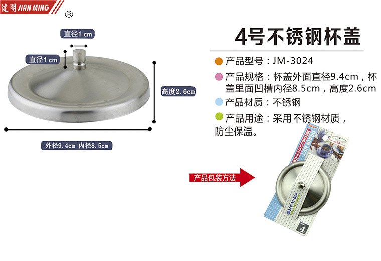 JM3024 stainless steel cup, lid, bowl lid, leak-proof and dust-proof lid, food preservation lid, stainless steel utensils pic 5