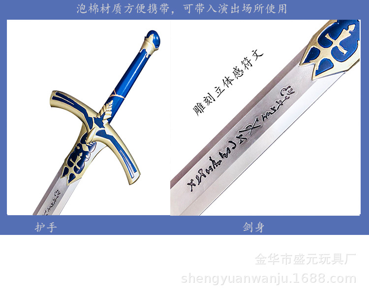 The Stone Sword fate Fate Night Long Night Oath Darkening Victory Golden Sword 1:1PU weapon Model Sword pic 3