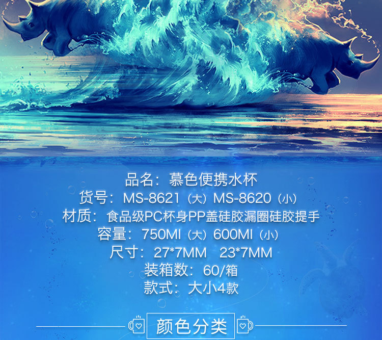 促销礼品印logo慕色便捷水杯可爱学生随手杯便携ins杯子太空杯详情4