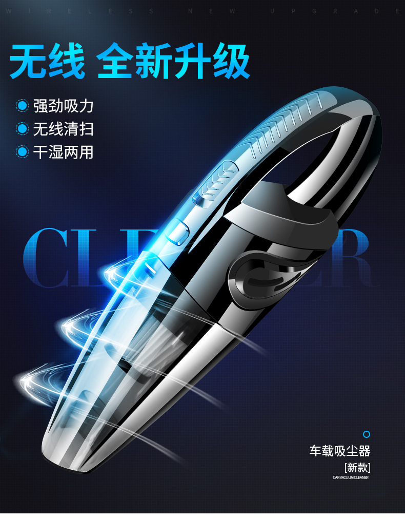 无线车载家居吸尘器家用小型干湿两用大功率手持吸尘器便携吸尘机详情7