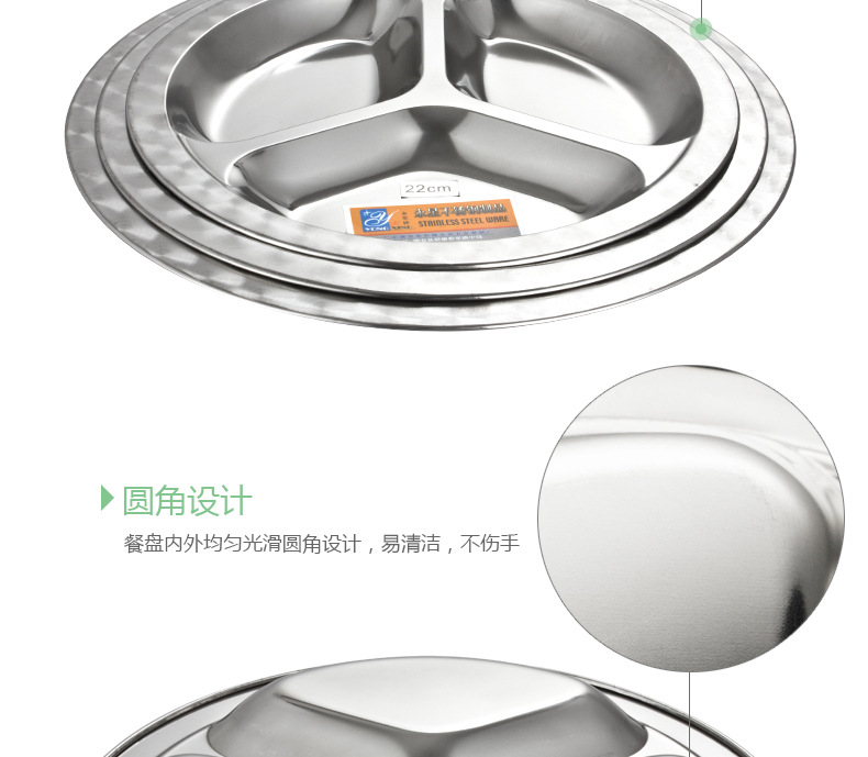 永星不锈钢三格圆形快餐盘儿童餐盘家用菜盆厂家直销批发详情19