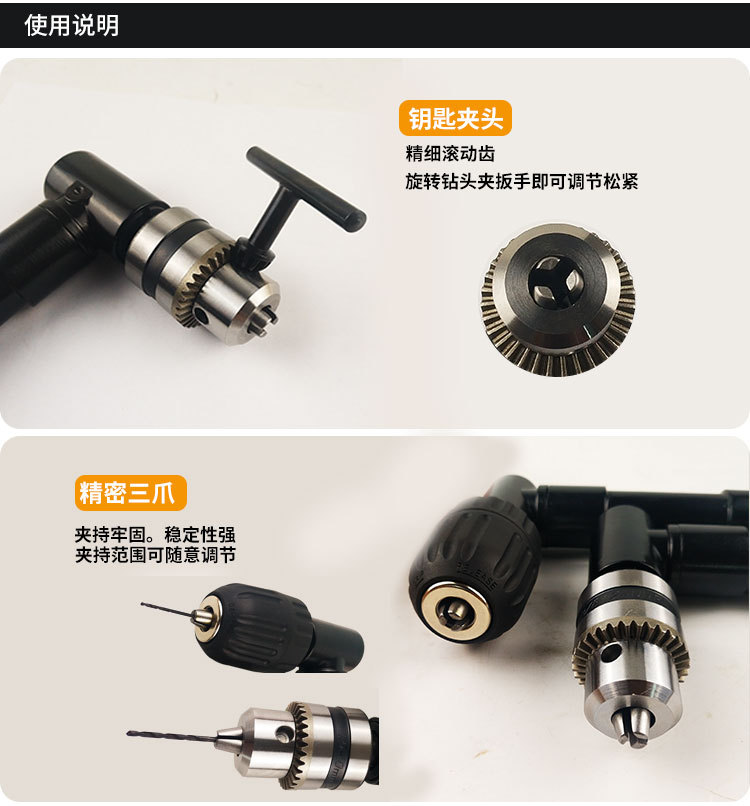 90-degree right-angle electric drill, three-jaw chuck, screwdriver chuck adapter, narrow space drill, alloy drilling accessory tool pic 7