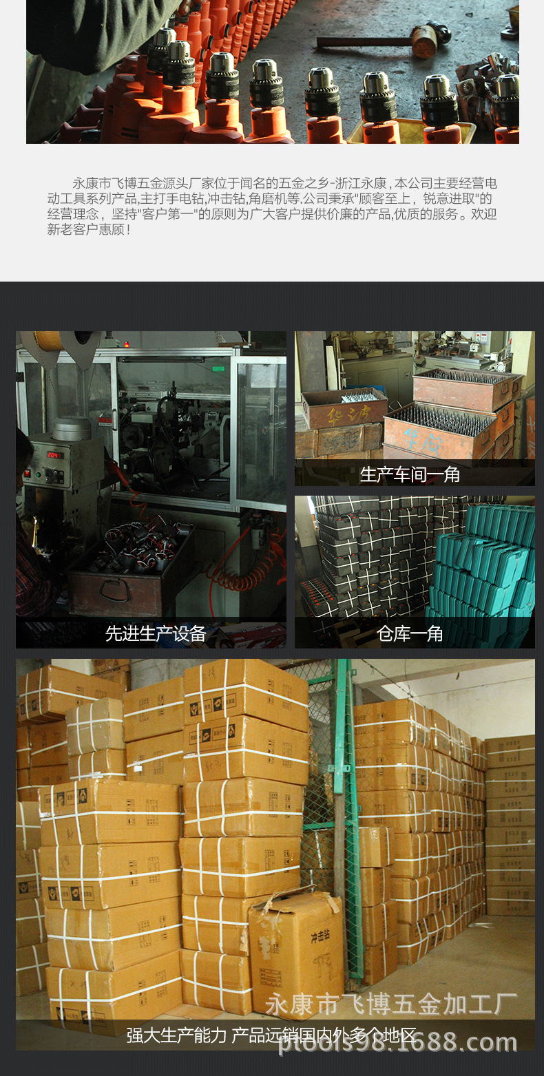 厂家直供多功能手电钻家用冲击钻电动工具套装组合五金工具箱批发详情11