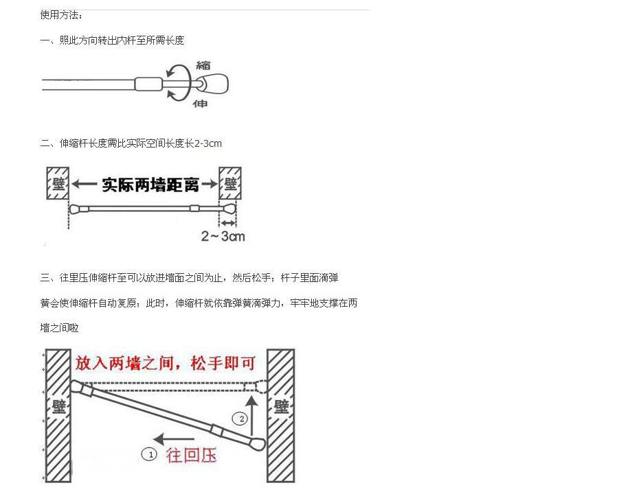 伸缩杆门帘杆窗帘杆/罗马杆详情8