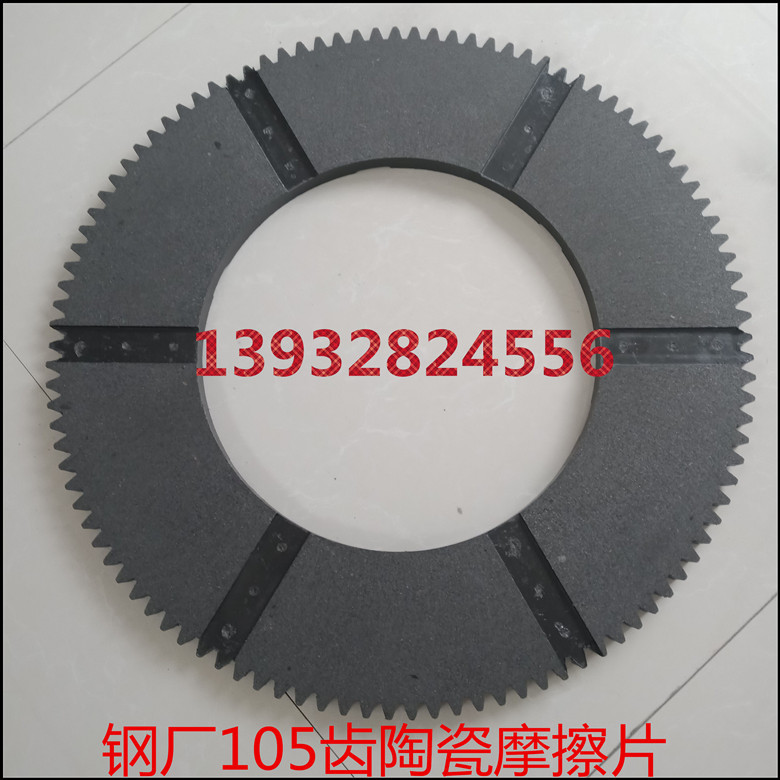 【 Honghan Friction Plates 】 The supplier manufacturer produces ceramic fiber friction plates for oilfield drilling RIGS pic 1