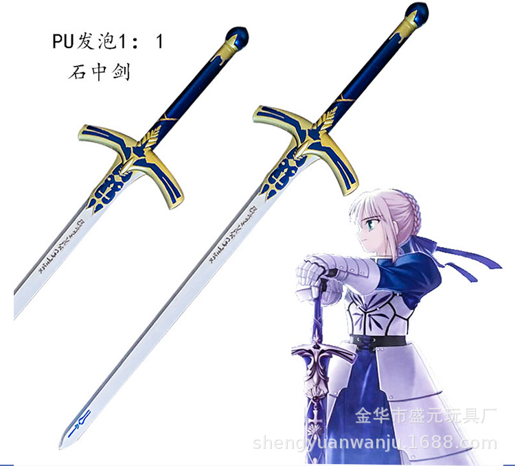The Stone Sword fate Fate Night Long Night Oath Darkening Victory Golden Sword 1:1PU weapon Model Sword pic 2
