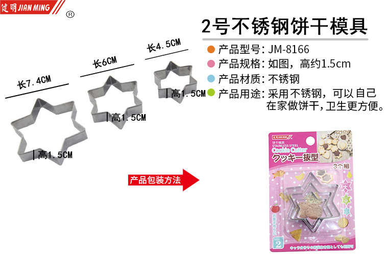 JM8166 stainless steel baking mold, hexagonal star-shaped cookie mold, cookie mold, creative DIY baking, 3 pieces each pic 3