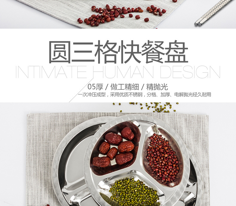 永星不锈钢三格圆形快餐盘儿童餐盘家用菜盆厂家直销批发详情14