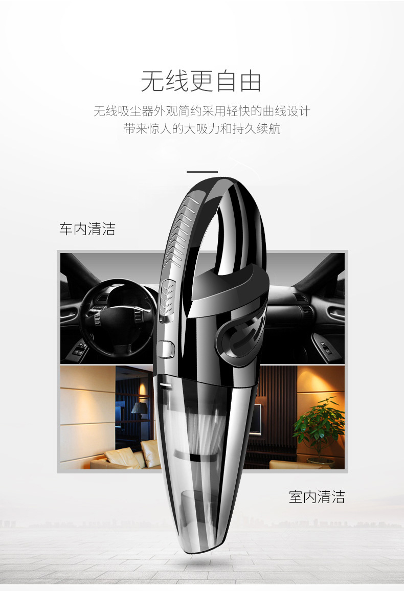 无线车载家居吸尘器家用小型干湿两用大功率手持吸尘器便携吸尘机详情15