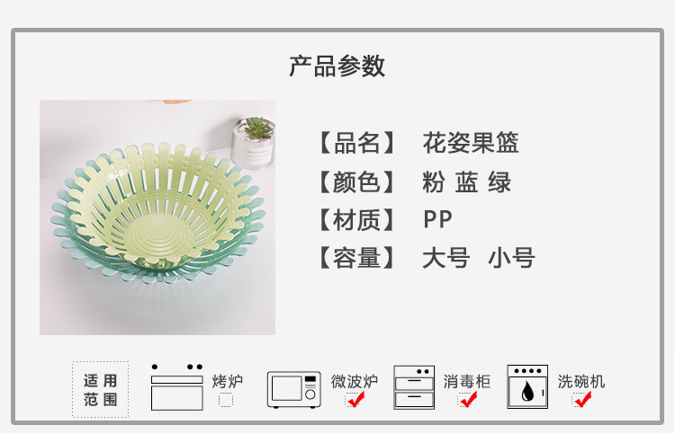 New Nordic plastic hollowed-out draining vegetable and fruit washing basket, round living room snack storage basket pic 3