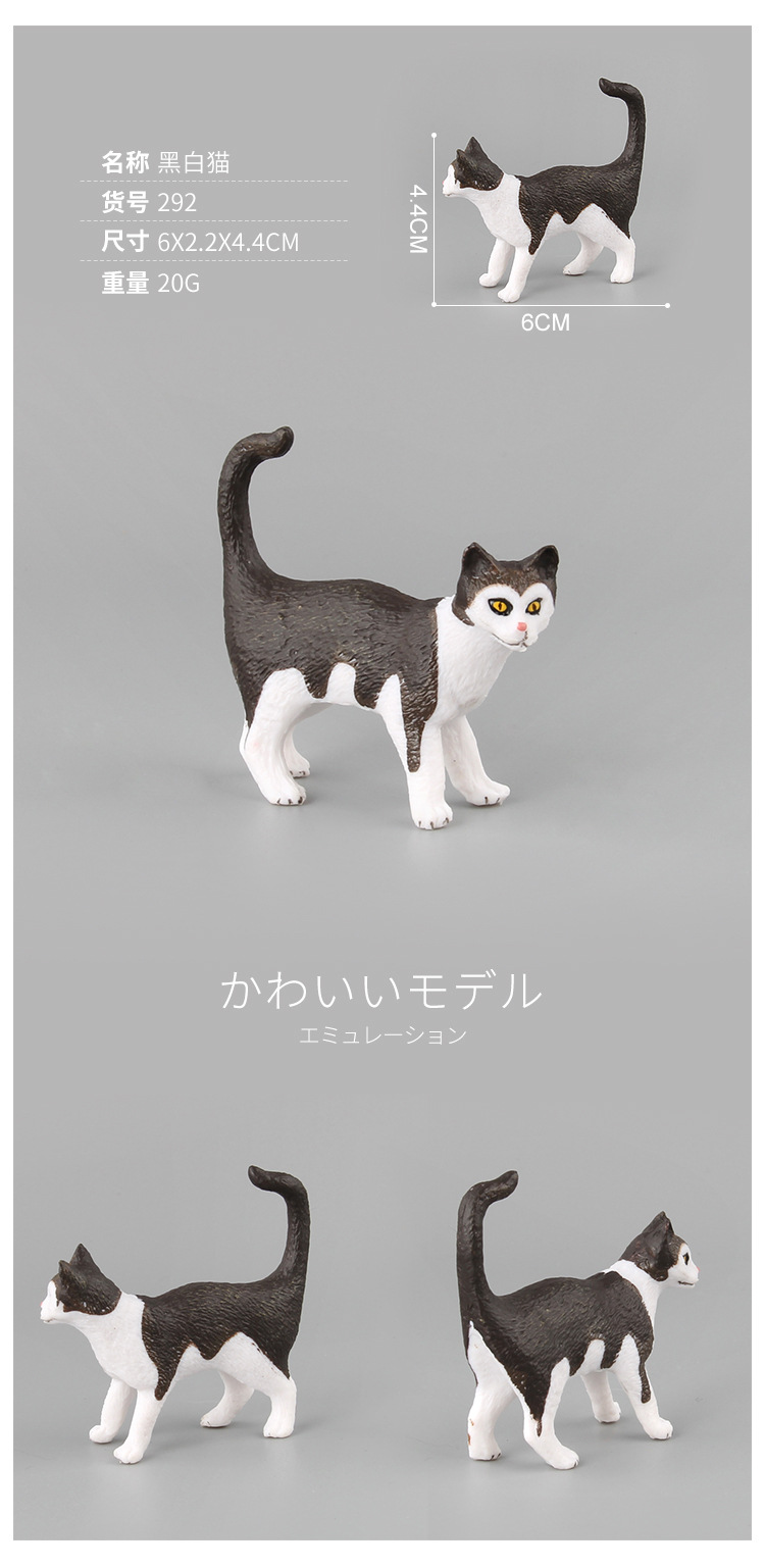 贝壳鱼动物猫咪模型玩具仿真多款家猫小猫造型宠物装饰动植物模型详情22