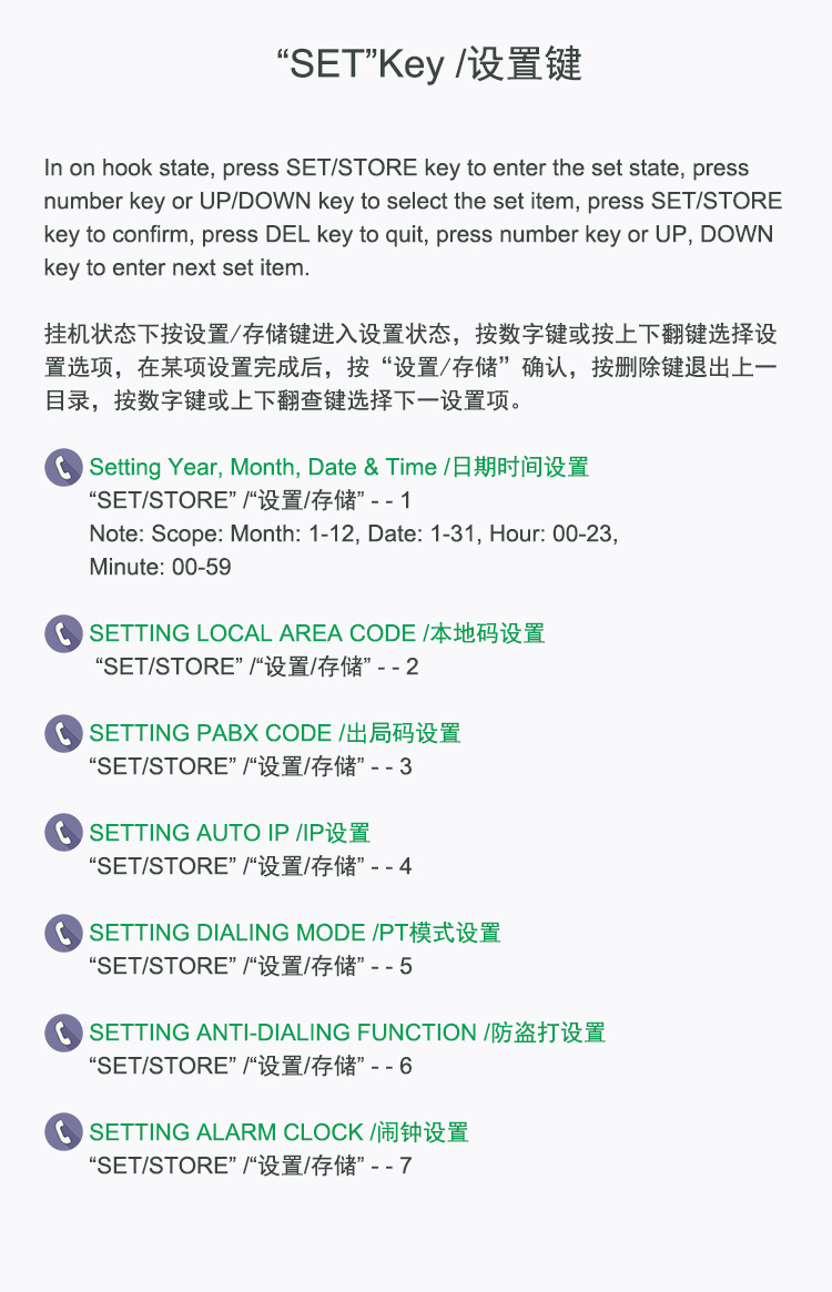 04-TC-9200设置