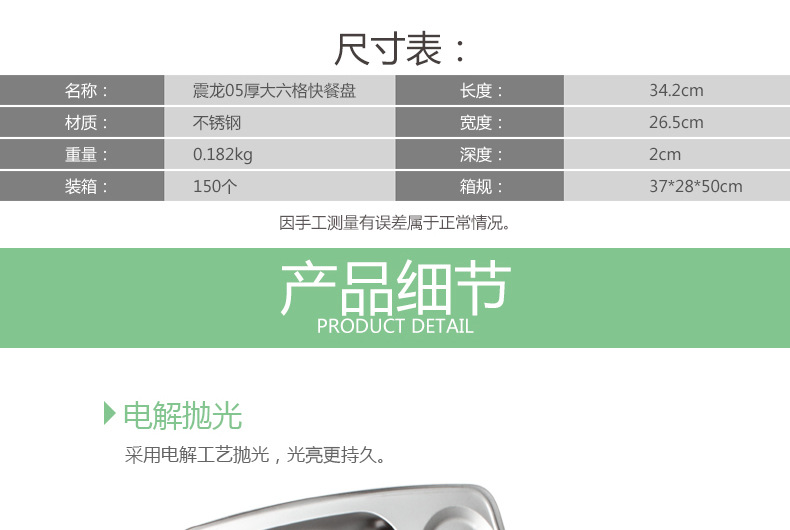 Zhenlong 05 thick stainless steel fast food plate, six-compartment rectangular, canteen, school, factory lunch plate, compartment-divided lunch box pic 27