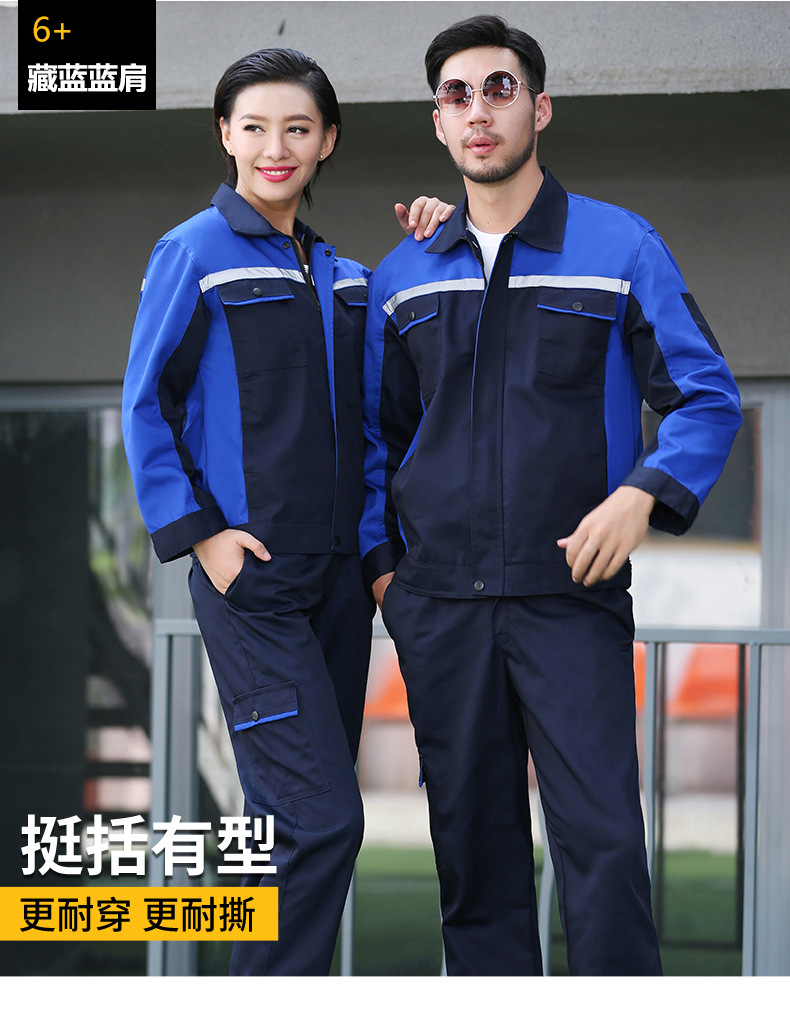 工作服套装男耐磨春秋季长袖劳保服汽修工作服机修维修厂服工装详情17