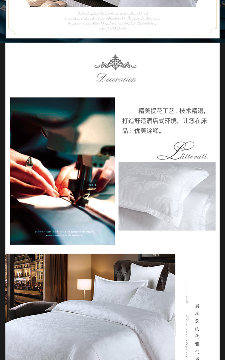 Hotel and guesthouse linen 60S brocade jacquard four-piece set Bedding, white bed sheets and duvet covers manufacturer wholesale pic 10