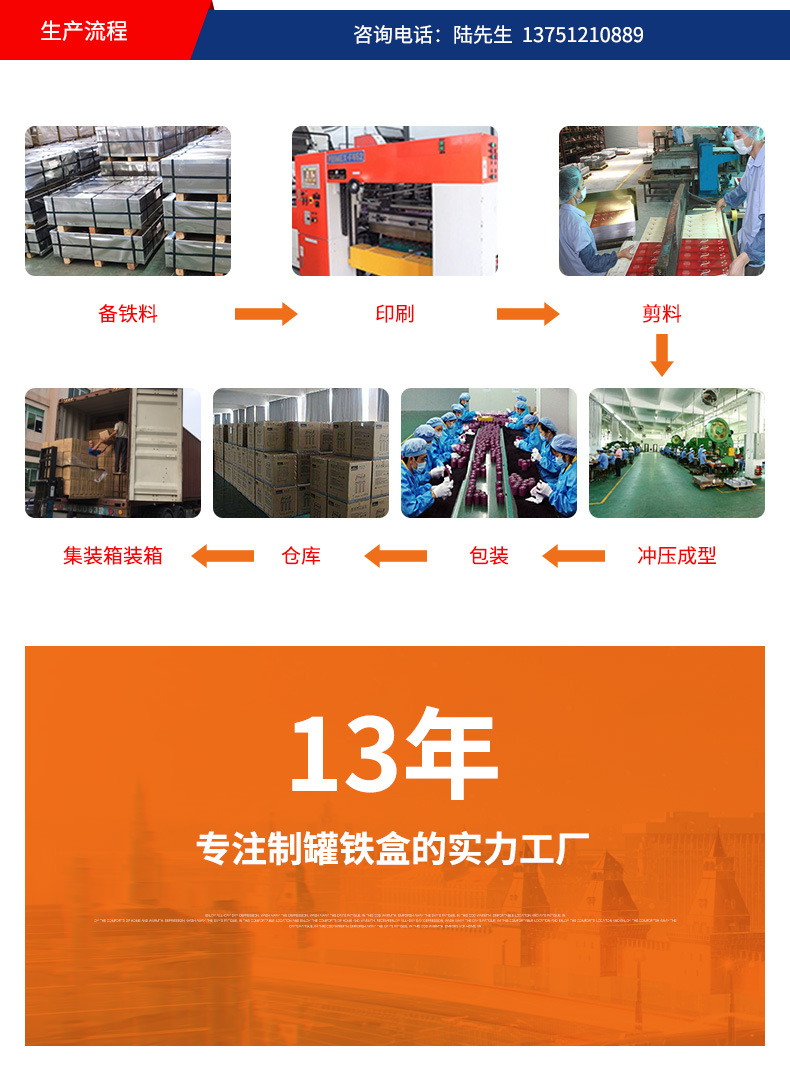 铁盒详情_10