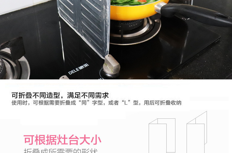 厨房用具用品煤气灶台挡油板隔油铝箔炒菜隔热防烫防溅油挡板详情12