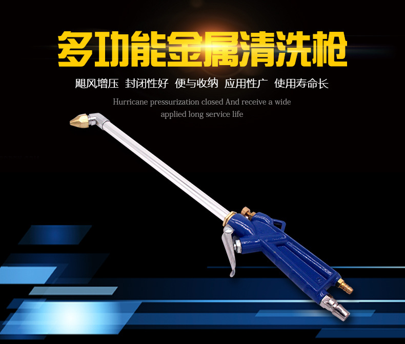 清洗枪描述_01