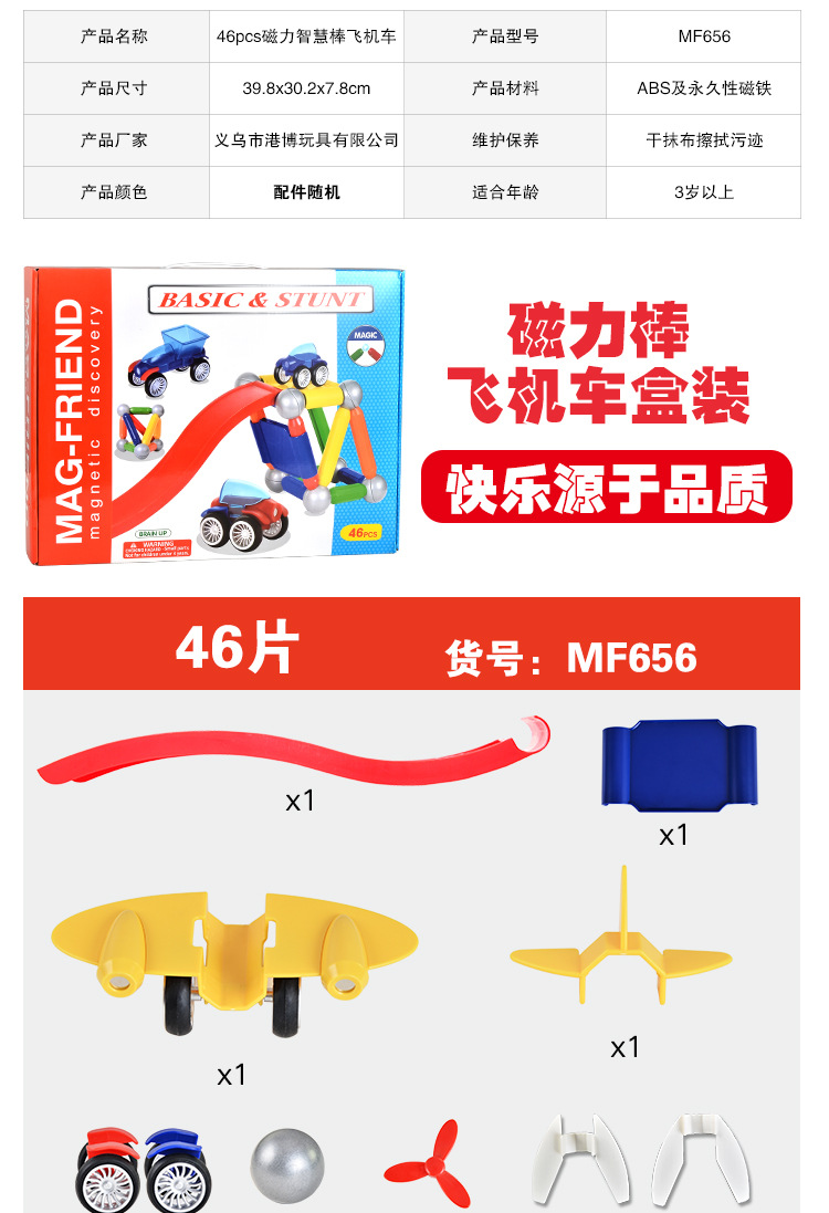 【加工定制】46pcs彩色礼盒磁力棒玩具套装批发儿童益智拼装积木详情3
