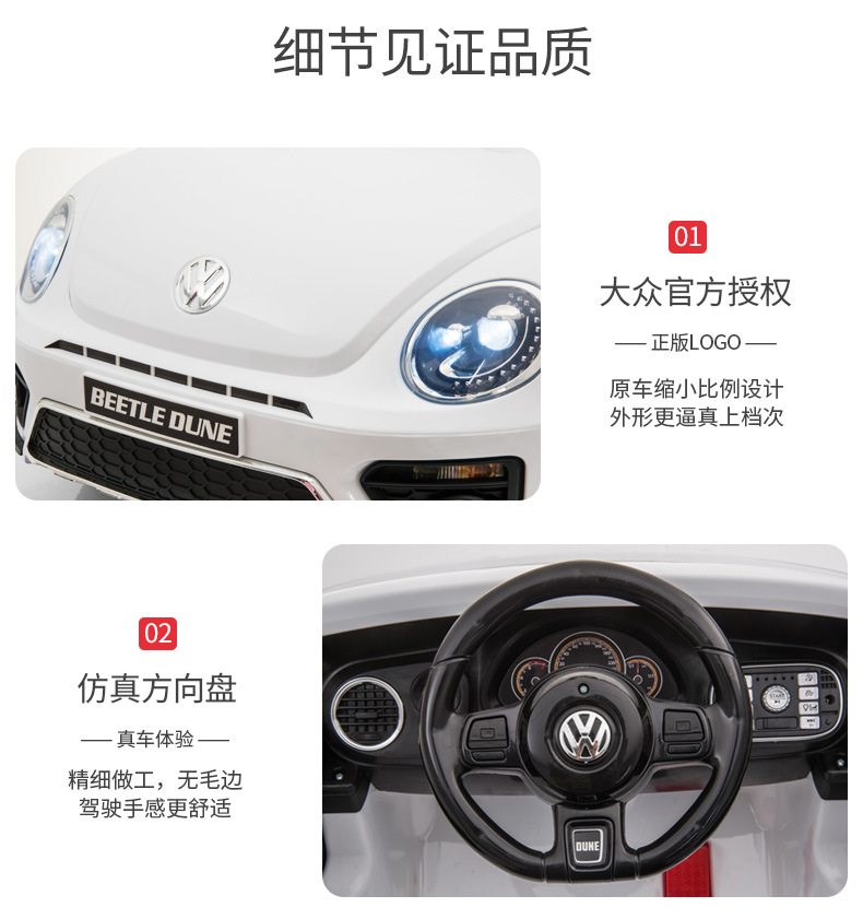 甲壳虫儿童四轮电动车可坐人遥控童车宝宝玩具车适合1-3岁男女孩母婴用品详情18