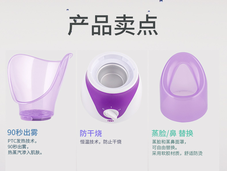 新款蒸脸器香薰喷雾机蒸面器补水仪蒸脸器热喷蒸鼻器厂家详情16