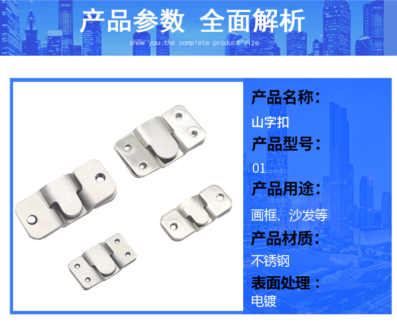 左钢挂扣