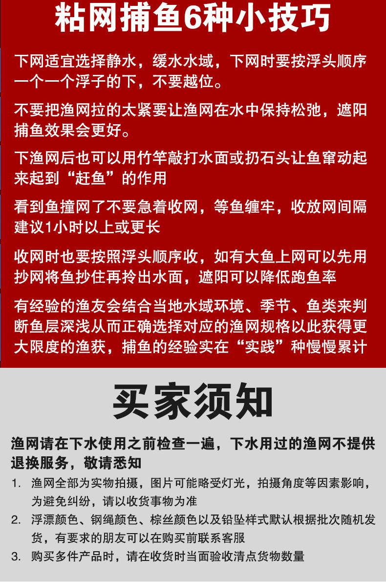 渔网渔具粘网丝网单层浮网三层沉网挂子捕鱼网鲫鱼鲢鱼沾网白条网详情33